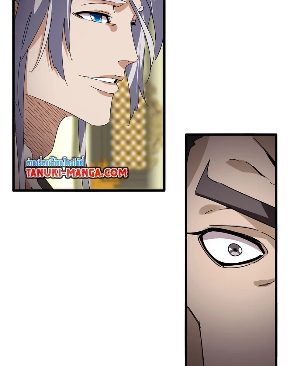 Magic Emperor ราชาจอมเวทย์ ตอนที่ 813 หน้า 49
