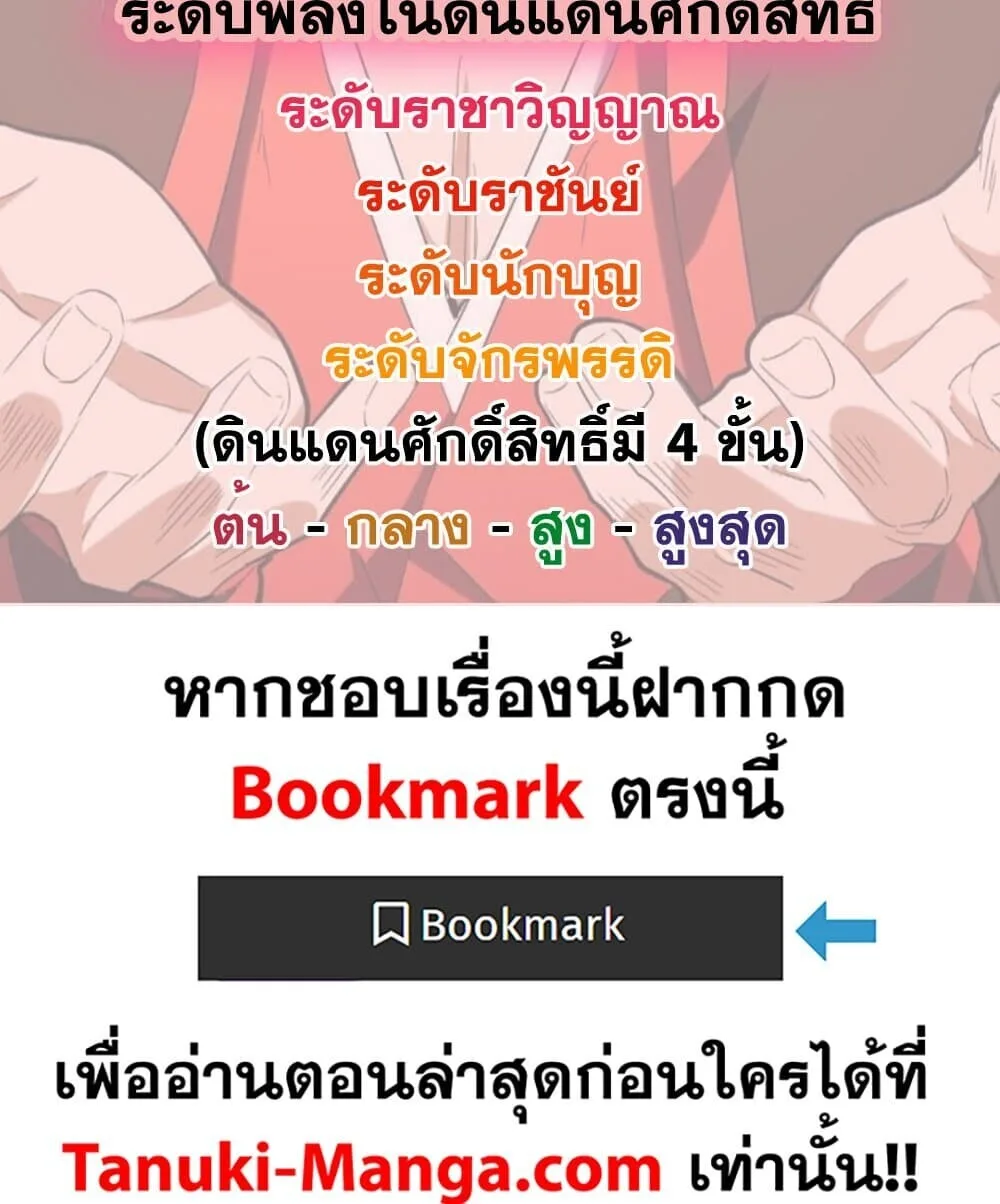 Magic Emperor ราชาจอมเวทย์ ตอนที่ 813 หน้า 59