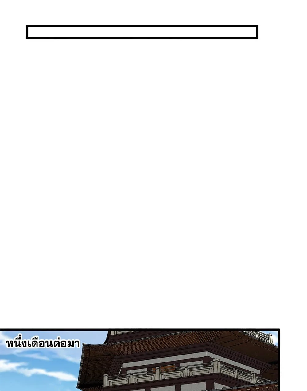 Magic Emperor ราชาจอมเวทย์ ตอนที่ 814 หน้า 26