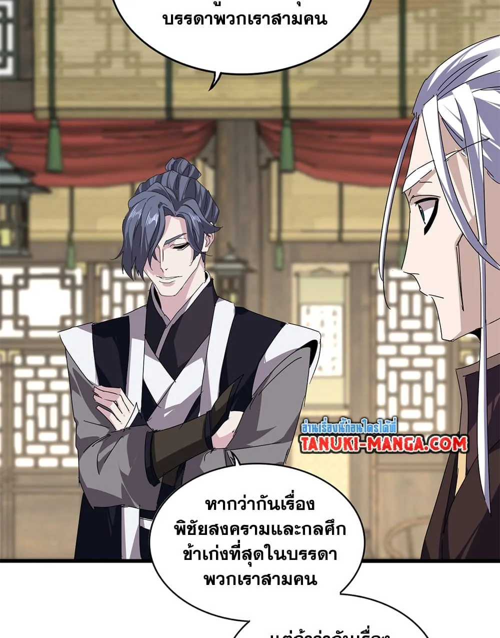 Magic Emperor ราชาจอมเวทย์ ตอนที่ 814 หน้า 35