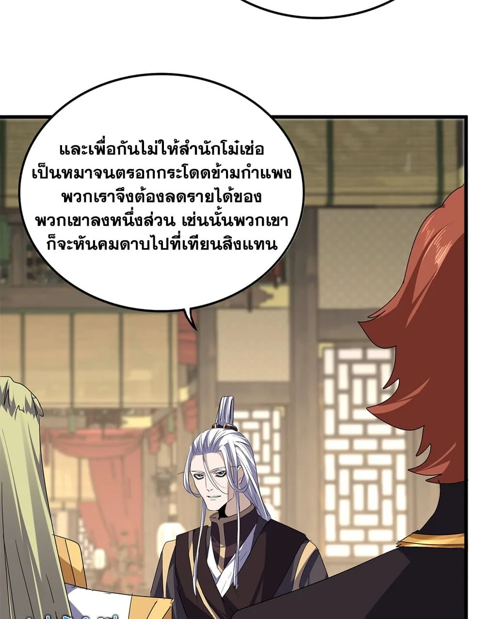 Magic Emperor ราชาจอมเวทย์ ตอนที่ 814 หน้า 46