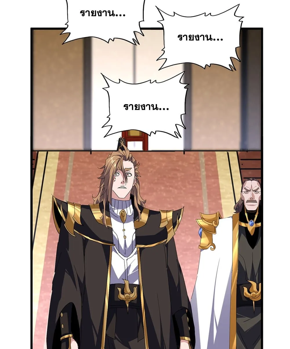 Magic Emperor ราชาจอมเวทย์ ตอนที่ 815 หน้า 32