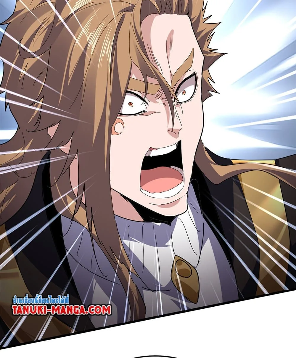 Magic Emperor ราชาจอมเวทย์ ตอนที่ 815 หน้า 43