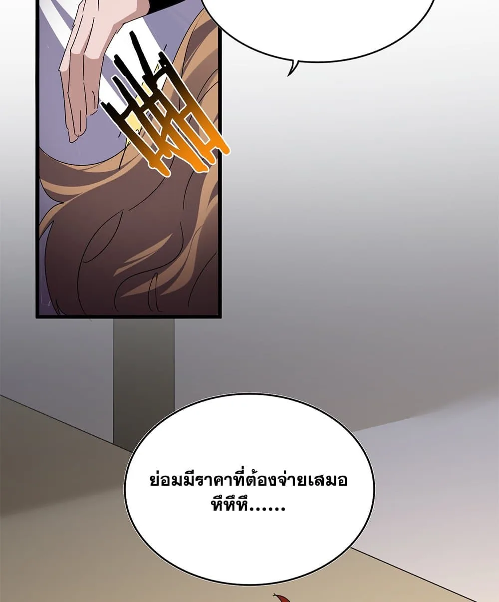 Magic Emperor ราชาจอมเวทย์ ตอนที่ 815 หน้า 55