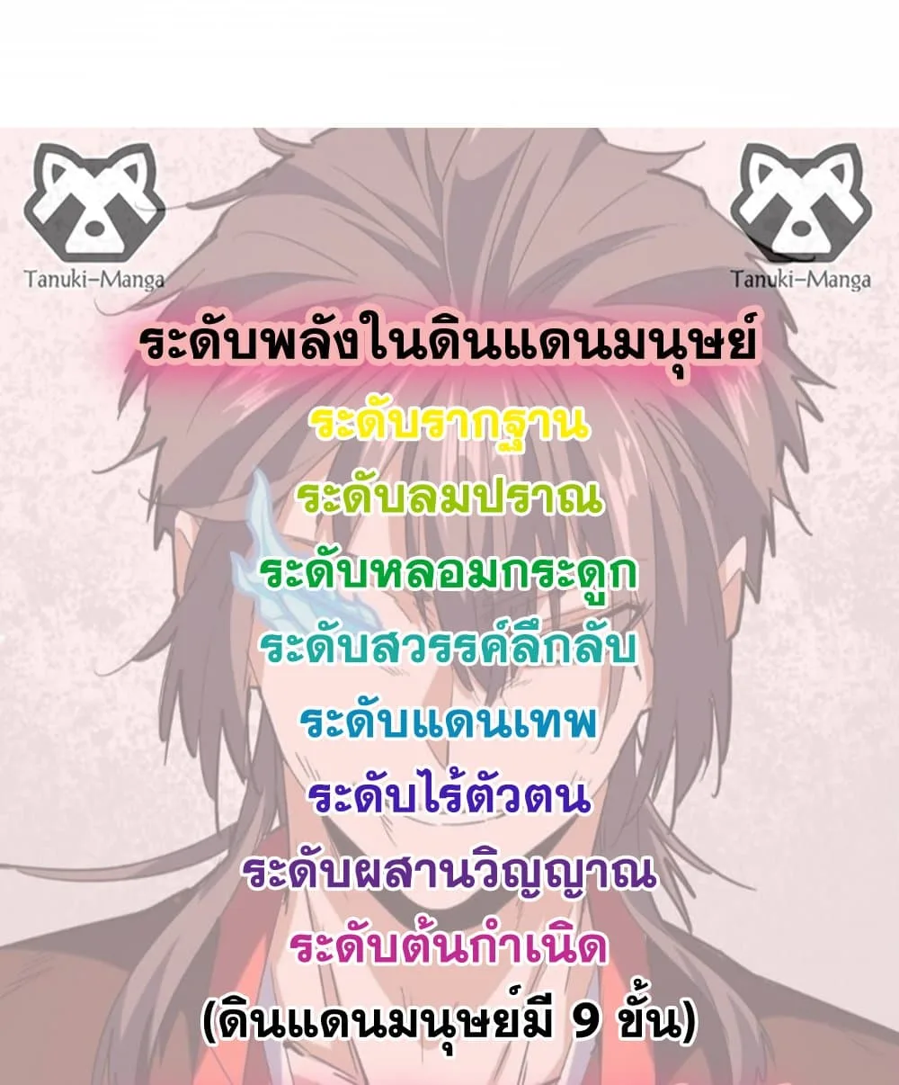 Magic Emperor ราชาจอมเวทย์ ตอนที่ 815 หน้า 58