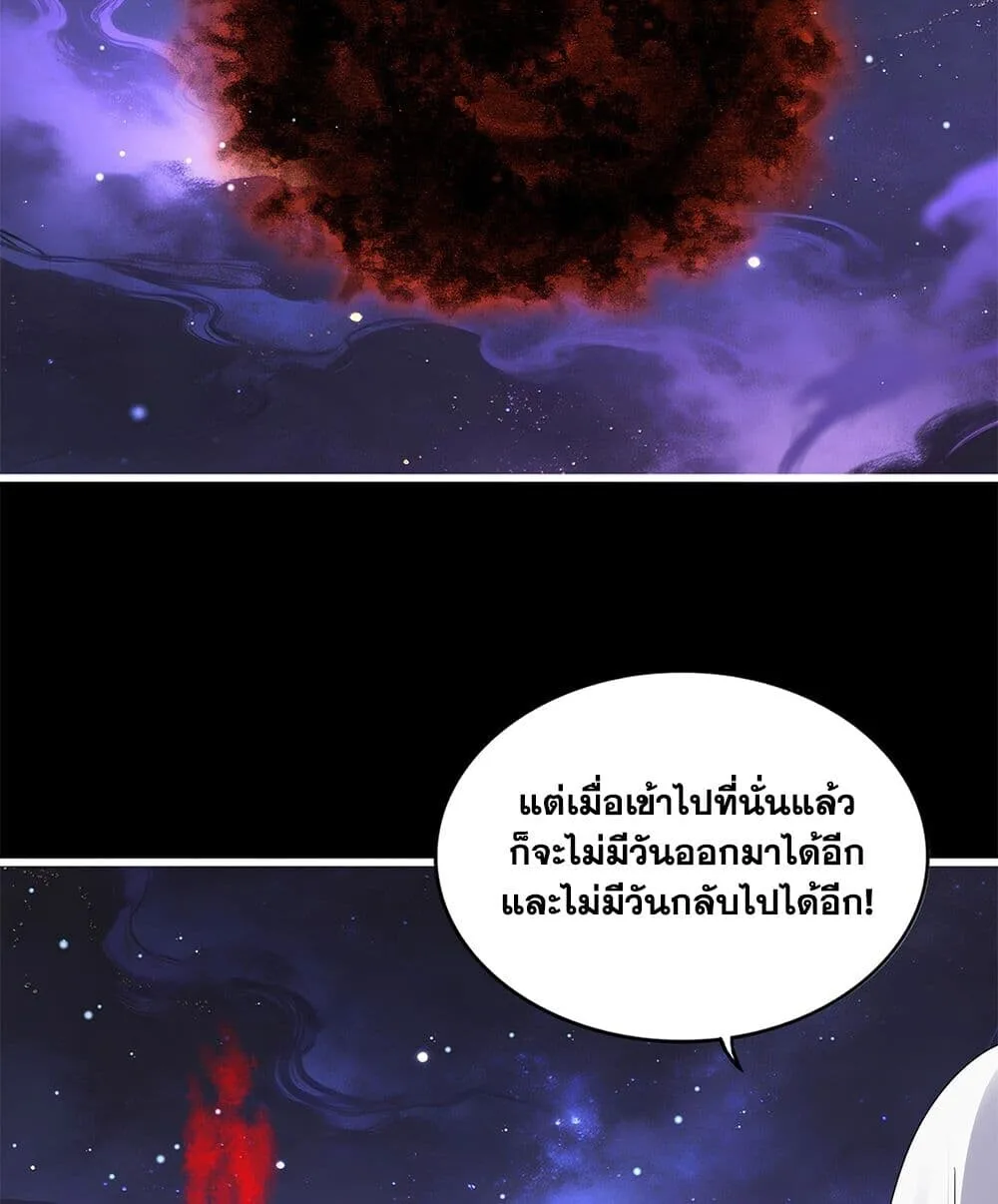 Magic Emperor ราชาจอมเวทย์ ตอนที่ 818 หน้า 11