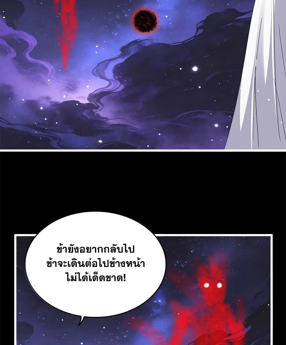 Magic Emperor ราชาจอมเวทย์ ตอนที่ 818 หน้า 12