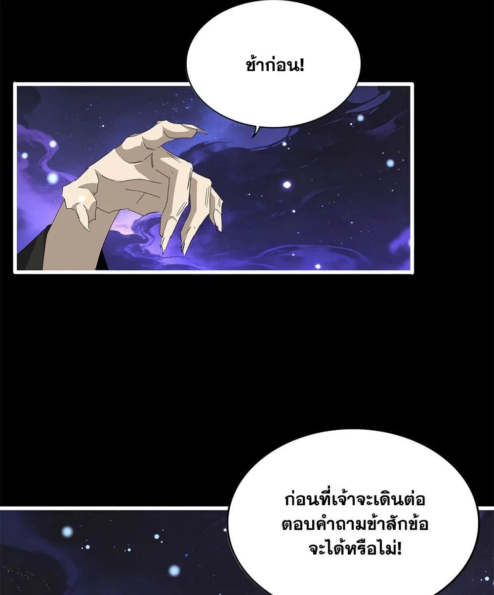 Magic Emperor ราชาจอมเวทย์ ตอนที่ 818 หน้า 15