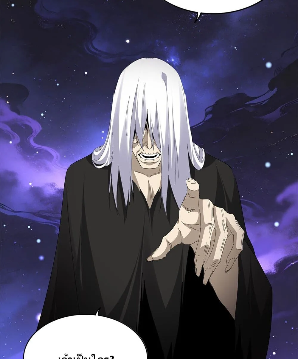 Magic Emperor ราชาจอมเวทย์ ตอนที่ 818 หน้า 16
