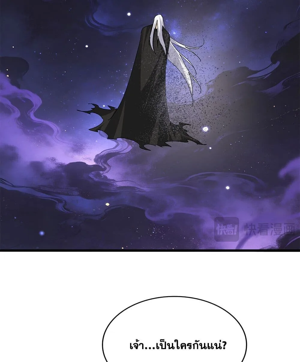 Magic Emperor ราชาจอมเวทย์ ตอนที่ 818 หน้า 37