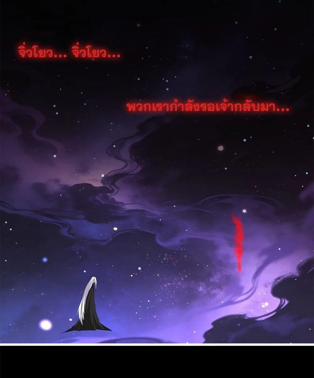 Magic Emperor ราชาจอมเวทย์ ตอนที่ 818 หน้า 4