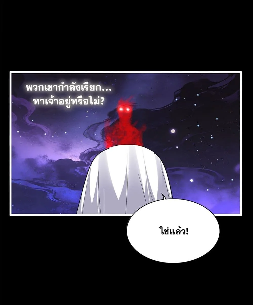 Magic Emperor ราชาจอมเวทย์ ตอนที่ 818 หน้า 5