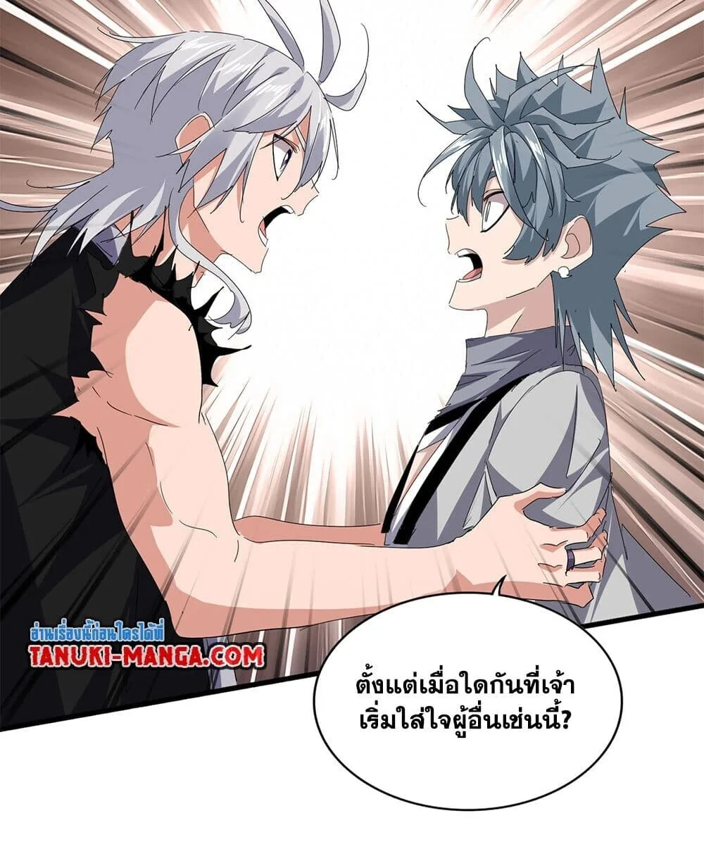 Magic Emperor ราชาจอมเวทย์ ตอนที่ 818 หน้า 54
