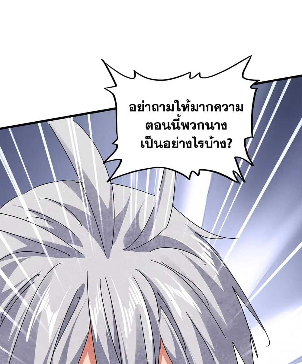 Magic Emperor ราชาจอมเวทย์ ตอนที่ 818 หน้า 55