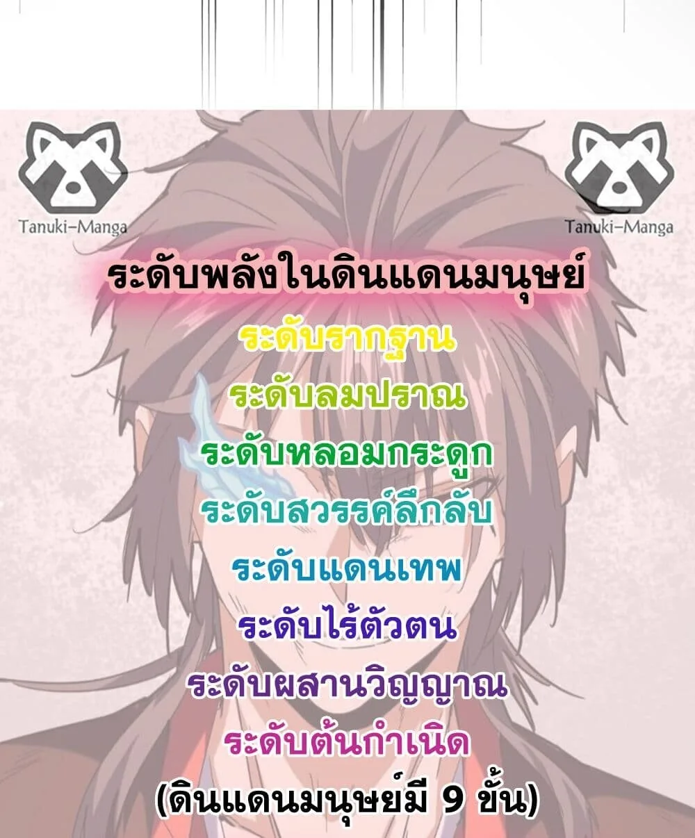 Magic Emperor ราชาจอมเวทย์ ตอนที่ 818 หน้า 58