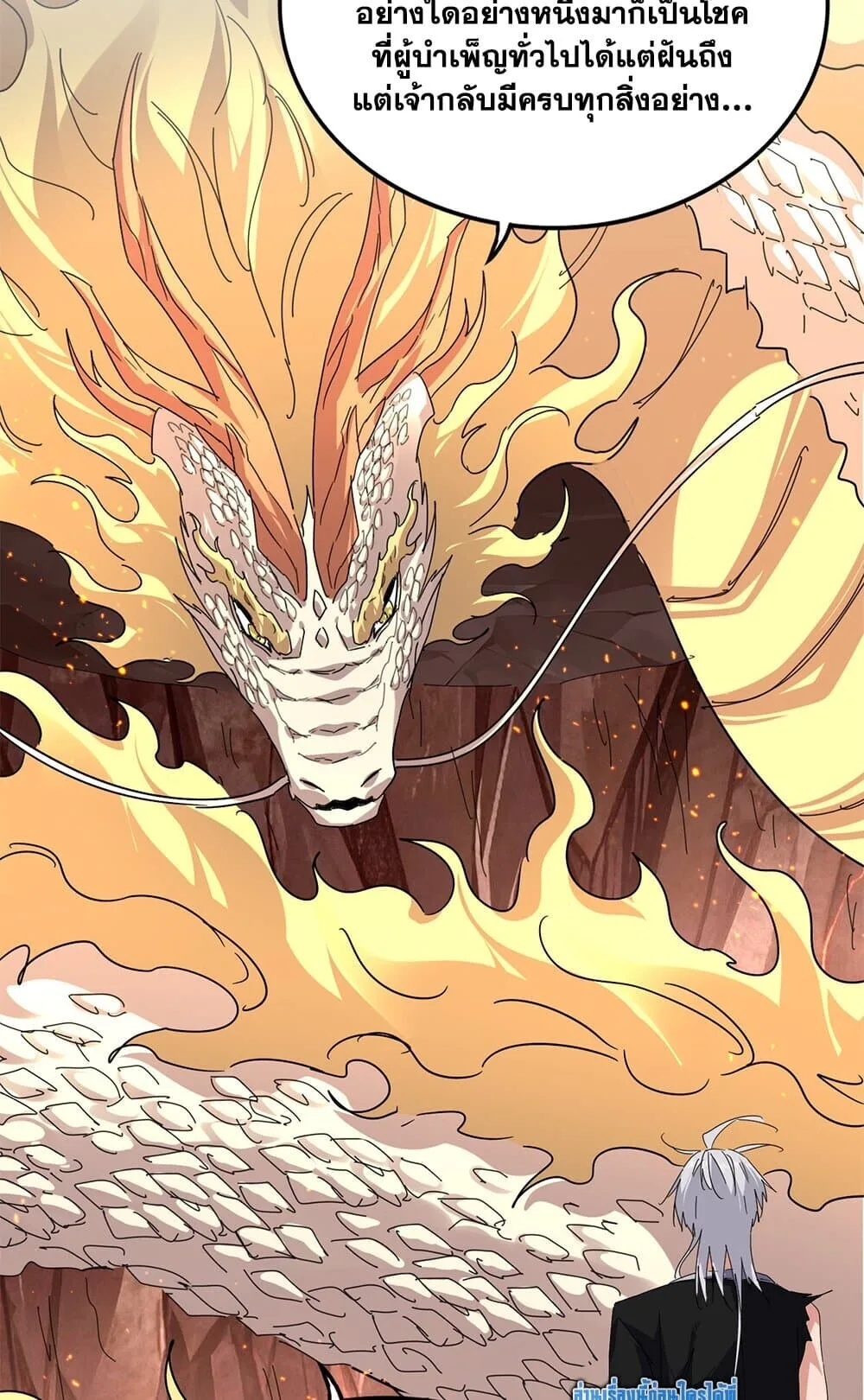 Magic Emperor ราชาจอมเวทย์ ตอนที่ 819 หน้า 21