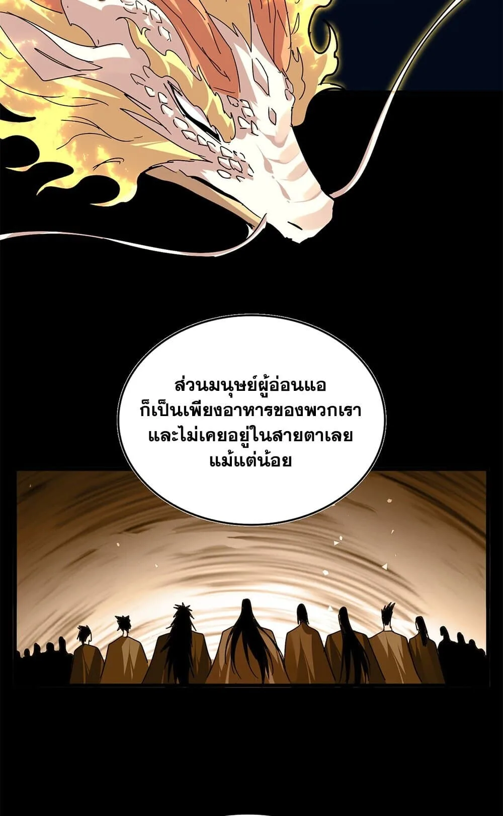 Magic Emperor ราชาจอมเวทย์ ตอนที่ 819 หน้า 30