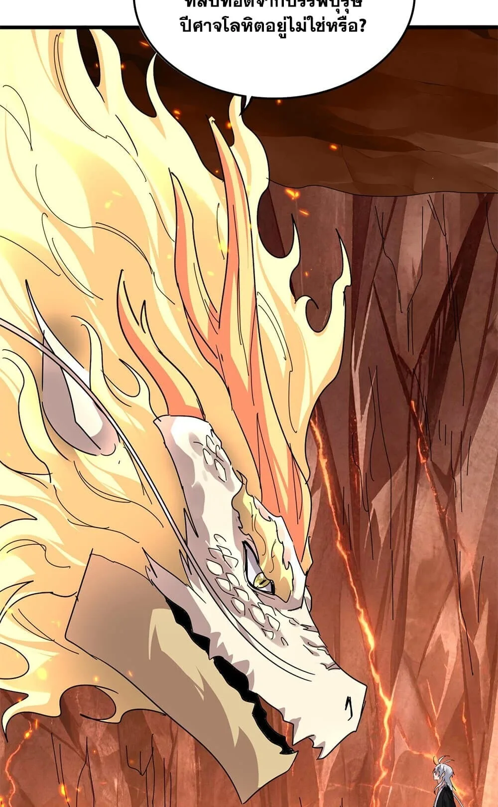 Magic Emperor ราชาจอมเวทย์ ตอนที่ 819 หน้า 41