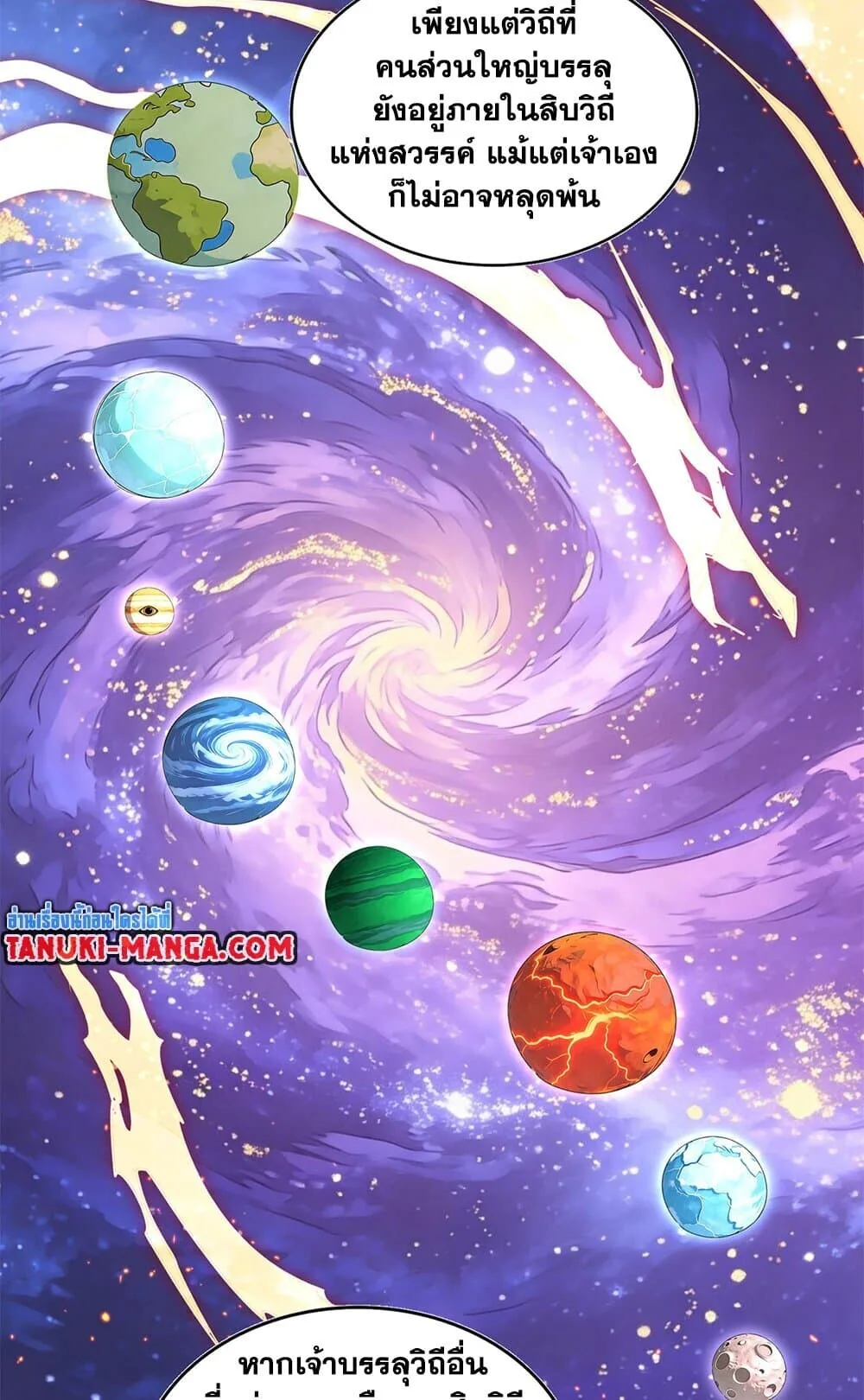 Magic Emperor ราชาจอมเวทย์ ตอนที่ 819 หน้า 54