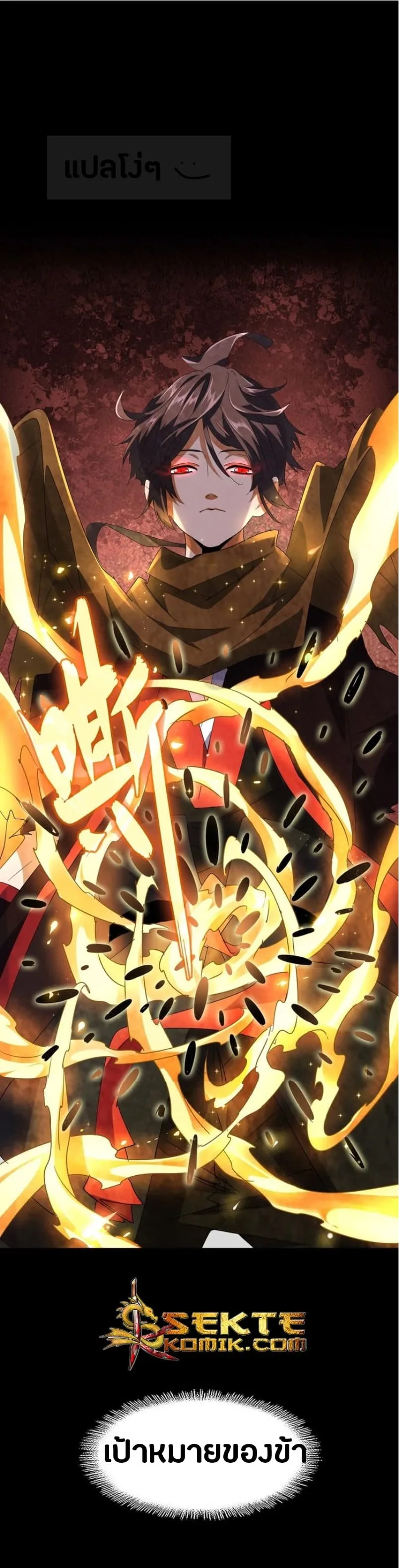 Magic Emperor ราชาจอมเวทย์ ตอนที่ 82 หน้า 15
