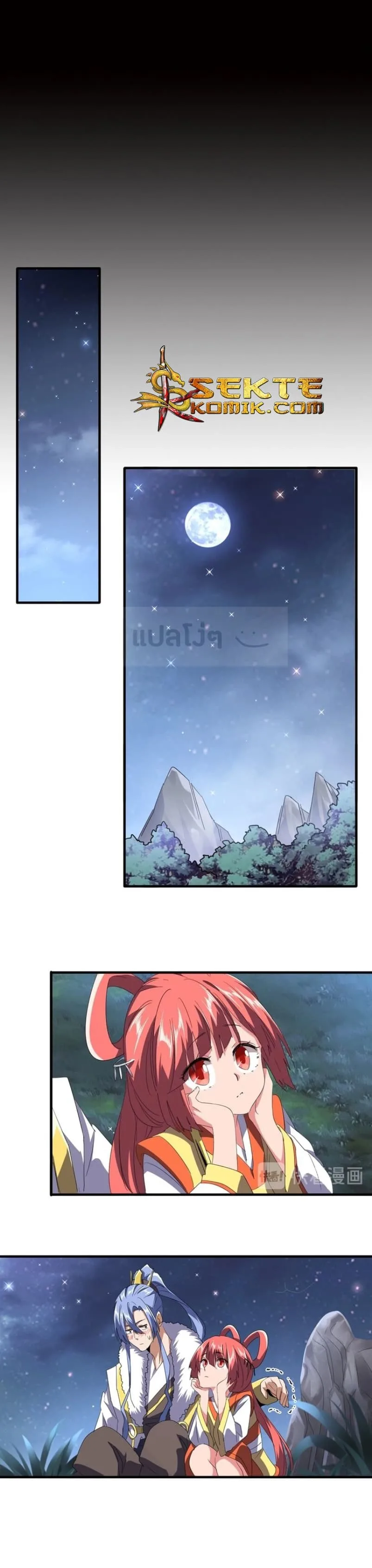 Magic Emperor ราชาจอมเวทย์ ตอนที่ 82 หน้า 17