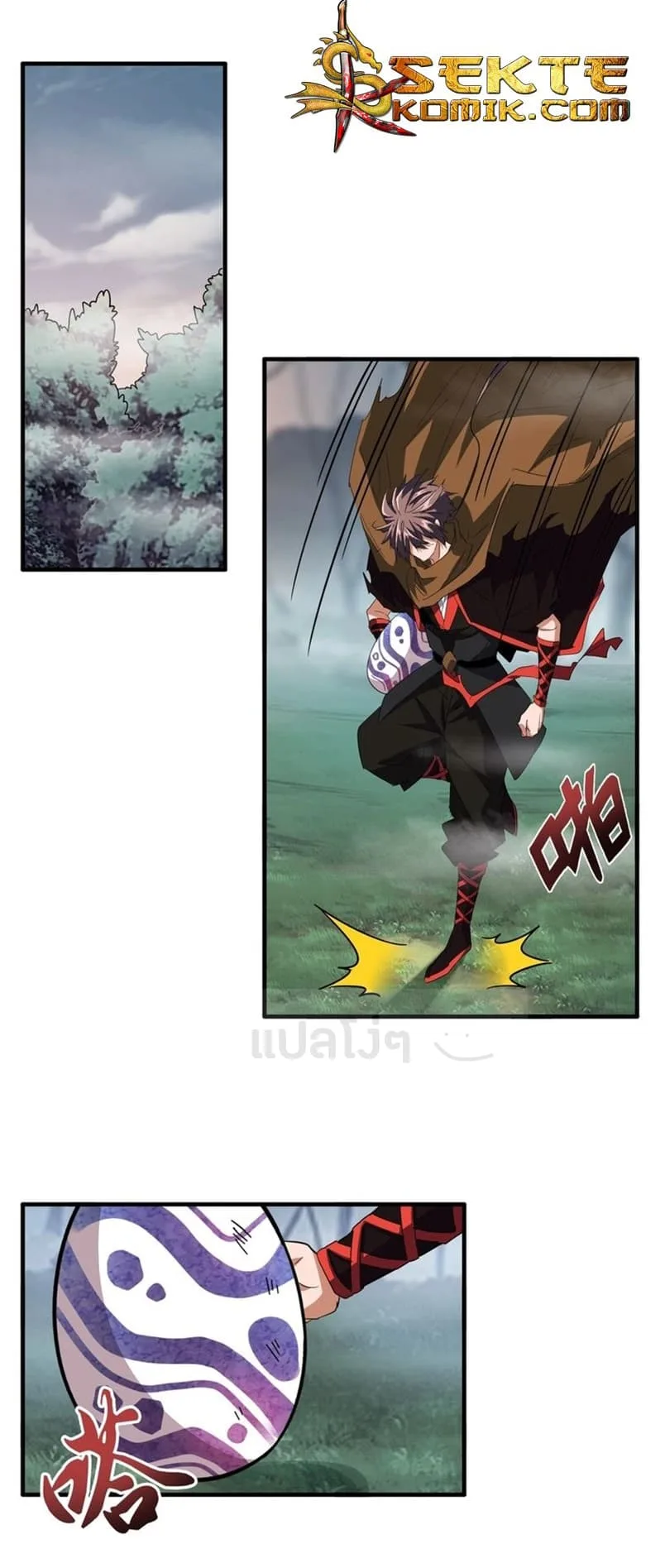 Magic Emperor ราชาจอมเวทย์ ตอนที่ 82 หน้า 7