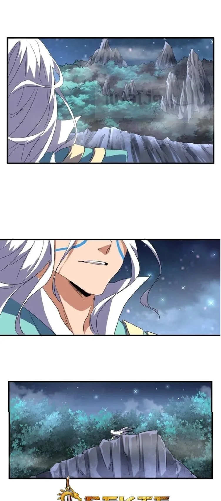 Magic Emperor ราชาจอมเวทย์ ตอนที่ 83 หน้า 13