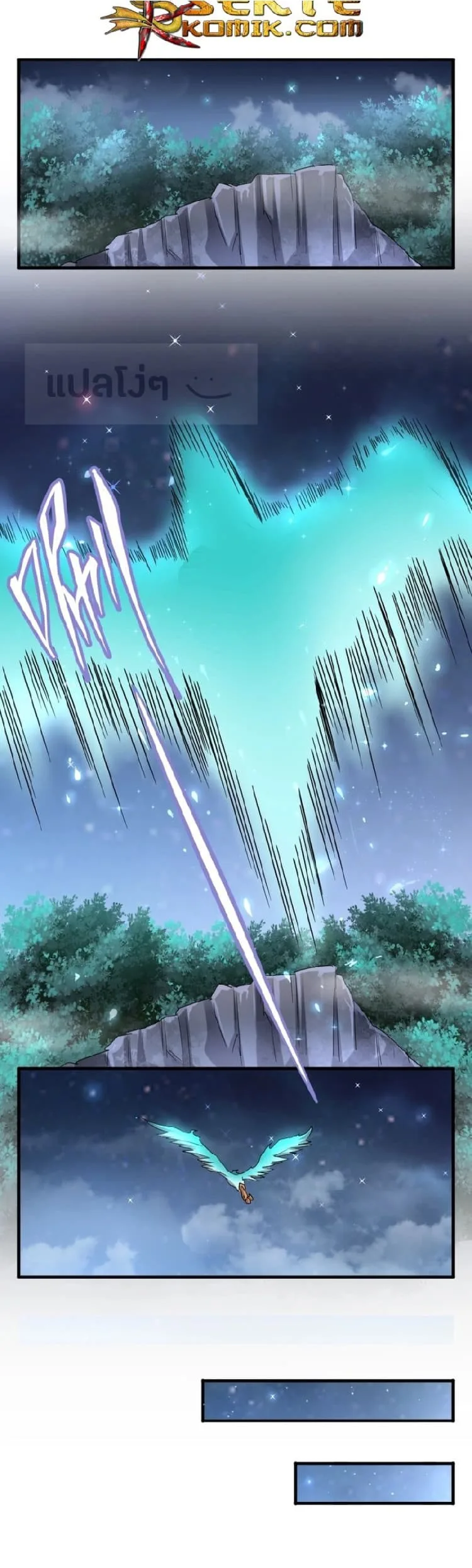 Magic Emperor ราชาจอมเวทย์ ตอนที่ 83 หน้า 14