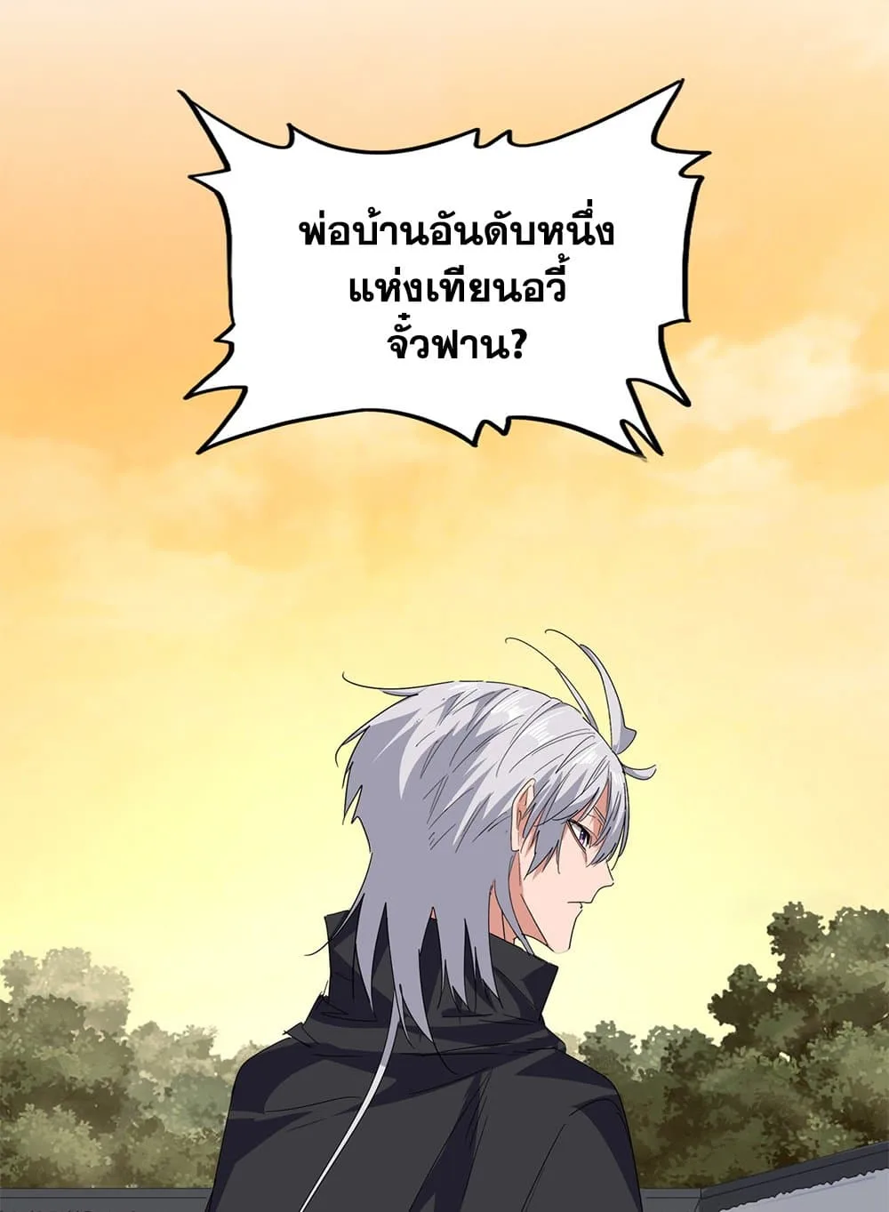 Magic Emperor ราชาจอมเวทย์ ตอนที่ 839 หน้า 36