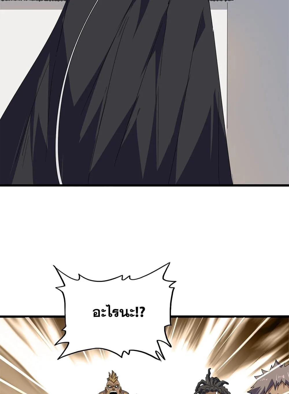 Magic Emperor ราชาจอมเวทย์ ตอนที่ 839 หน้า 37
