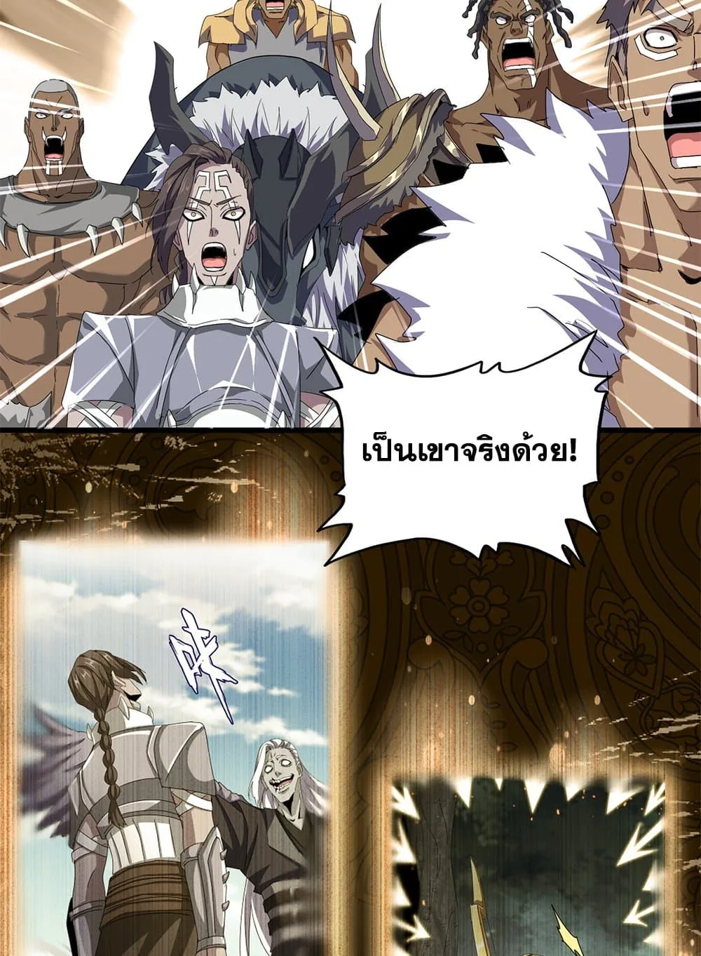Magic Emperor ราชาจอมเวทย์ ตอนที่ 839 หน้า 38