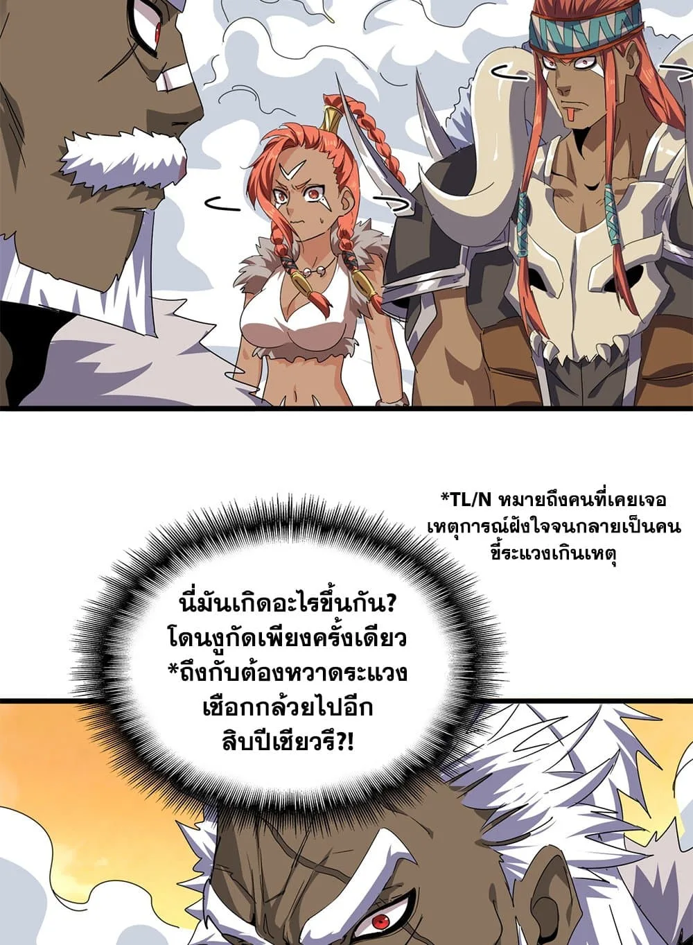 Magic Emperor ราชาจอมเวทย์ ตอนที่ 839 หน้า 48