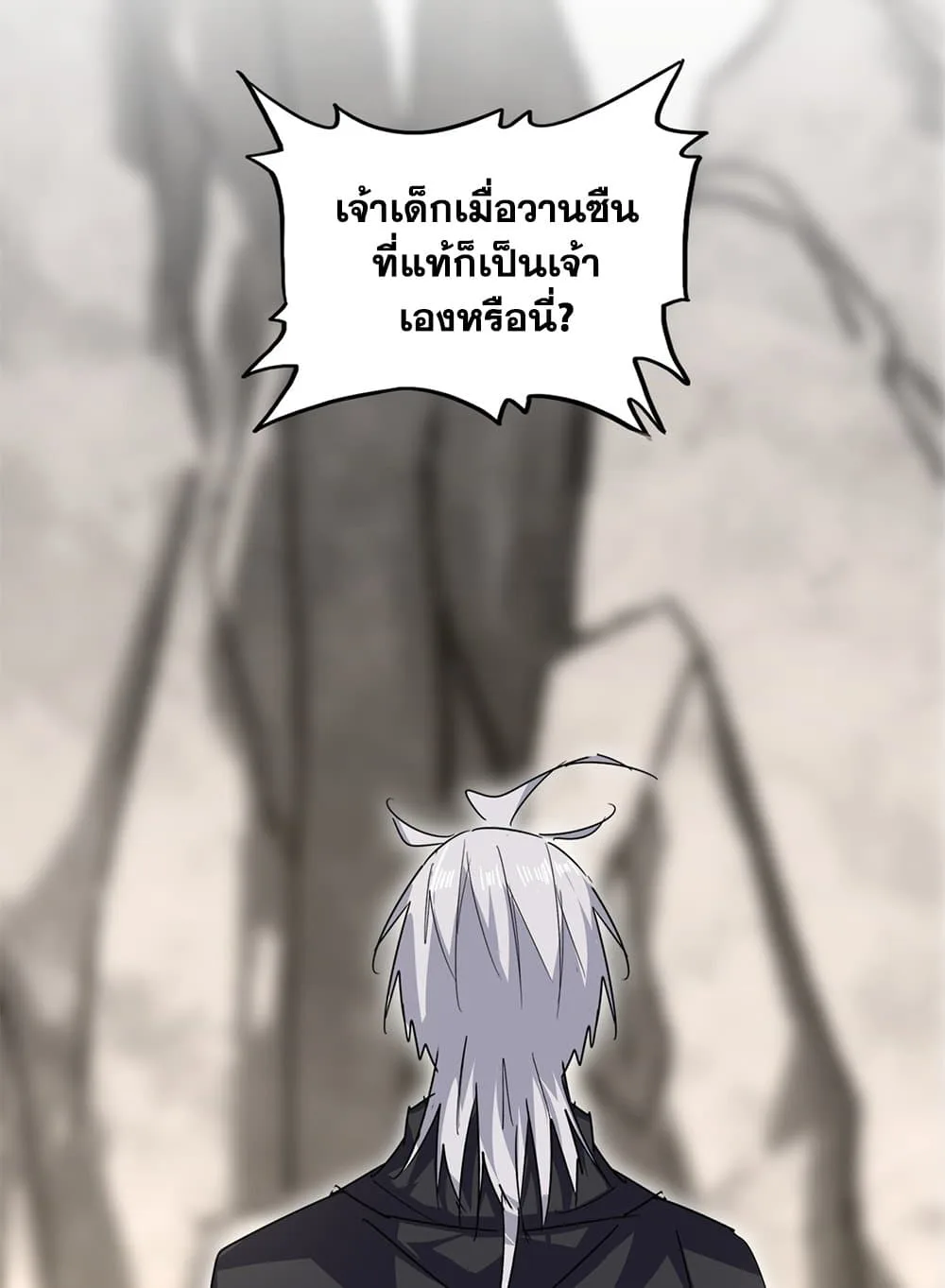 Magic Emperor ราชาจอมเวทย์ ตอนที่ 839 หน้า 56