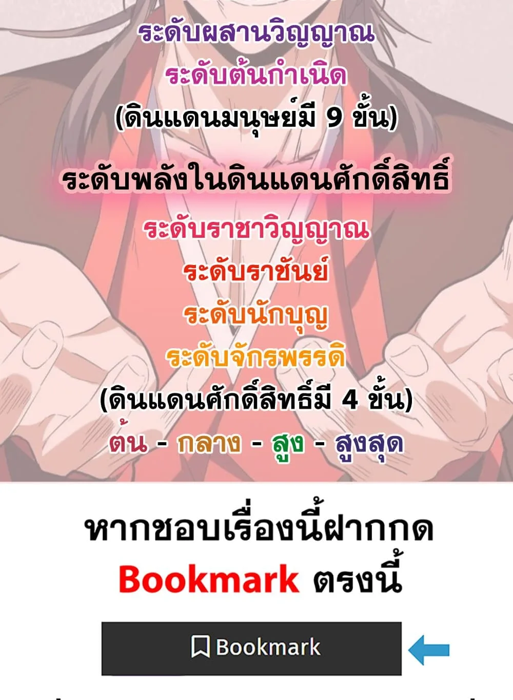 Magic Emperor ราชาจอมเวทย์ ตอนที่ 839 หน้า 59