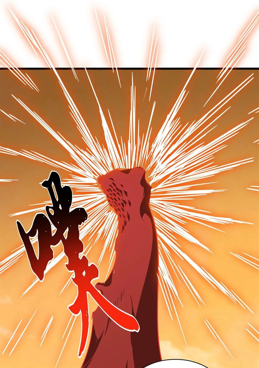 Magic Emperor ราชาจอมเวทย์ ตอนที่ 840 หน้า 17