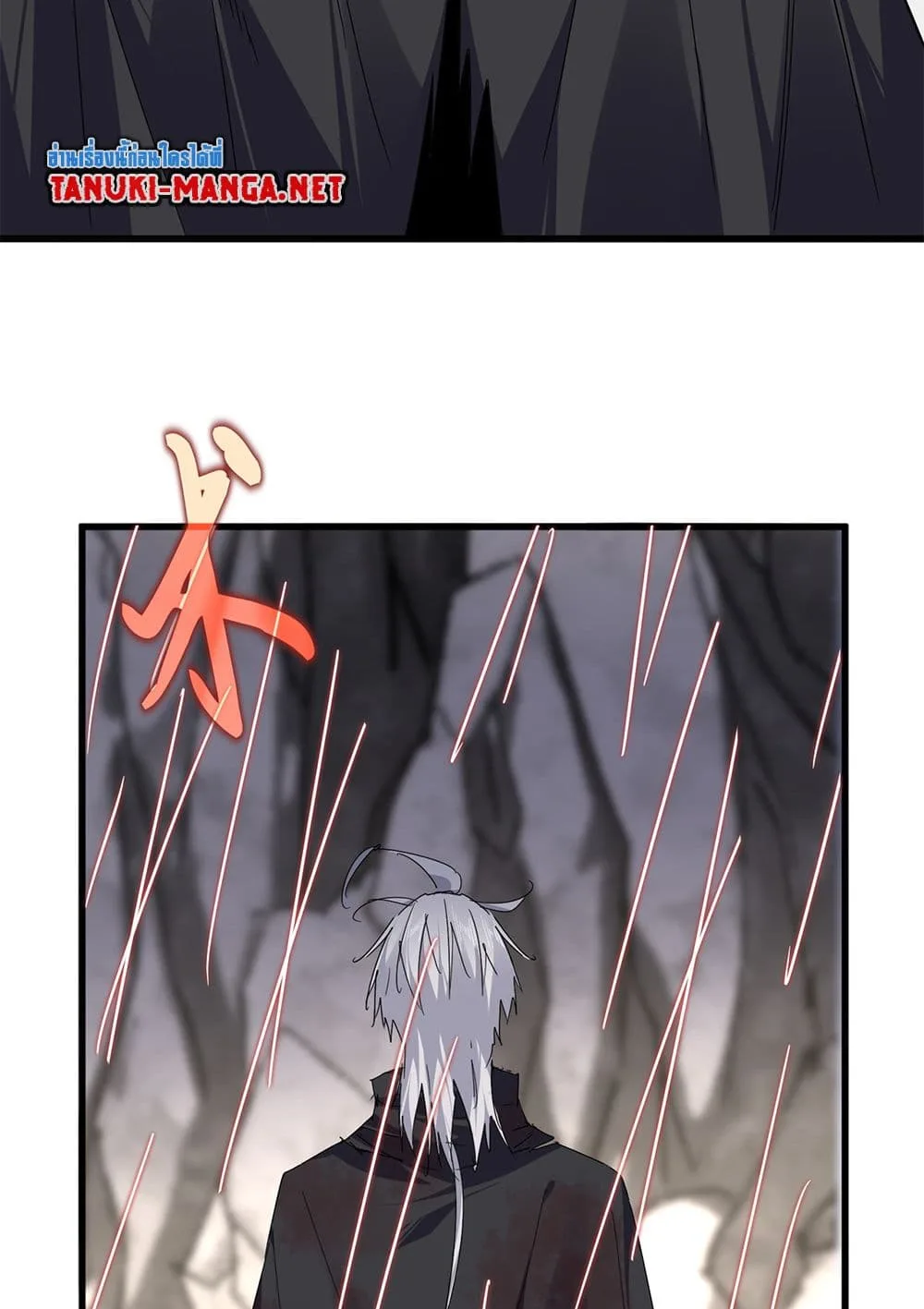 Magic Emperor ราชาจอมเวทย์ ตอนที่ 840 หน้า 19