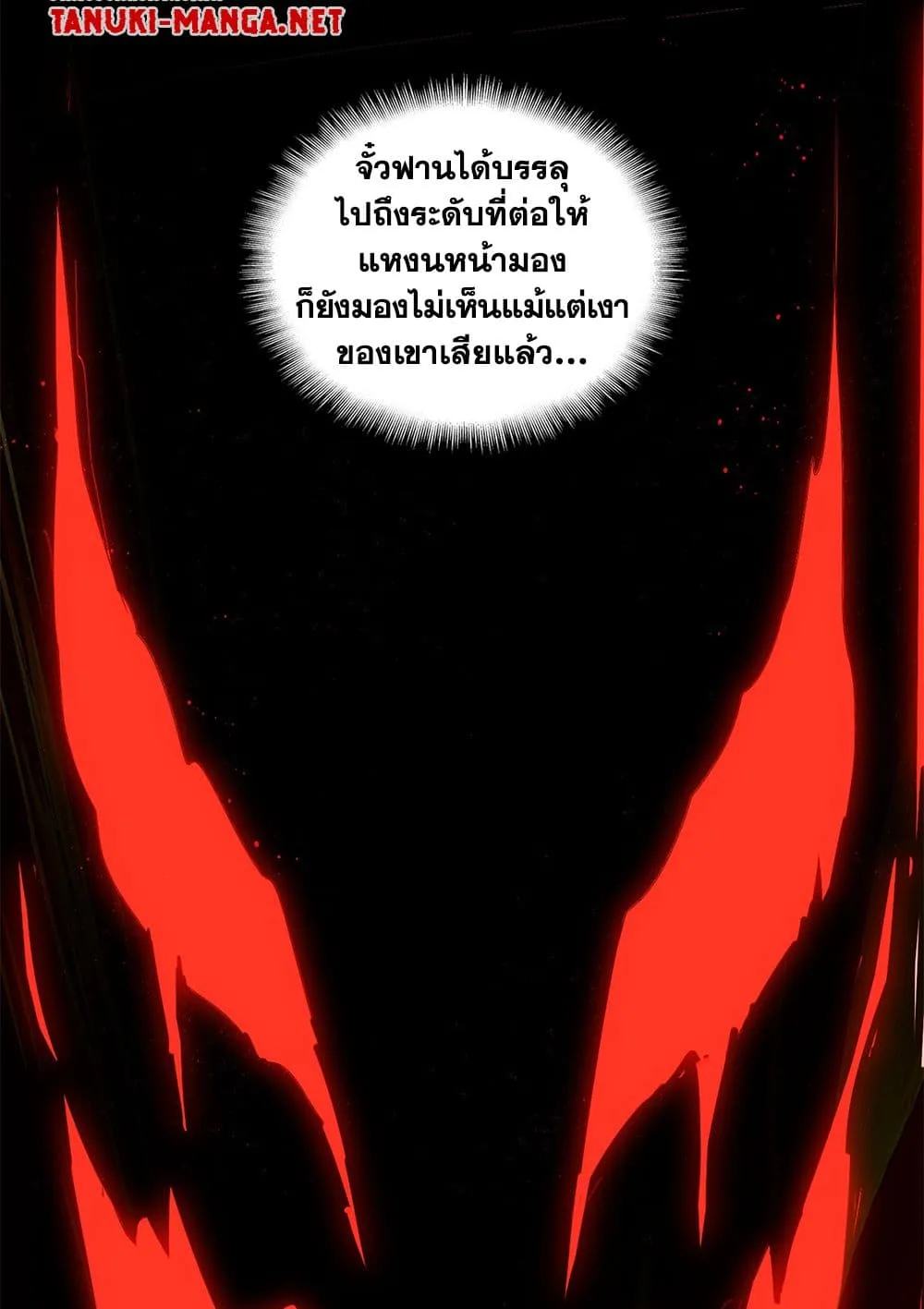 Magic Emperor ราชาจอมเวทย์ ตอนที่ 840 หน้า 22