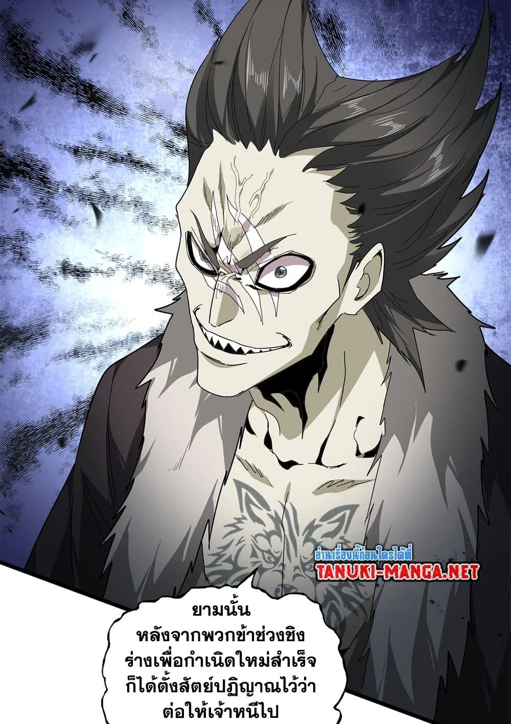 Magic Emperor ราชาจอมเวทย์ ตอนที่ 840 หน้า 3