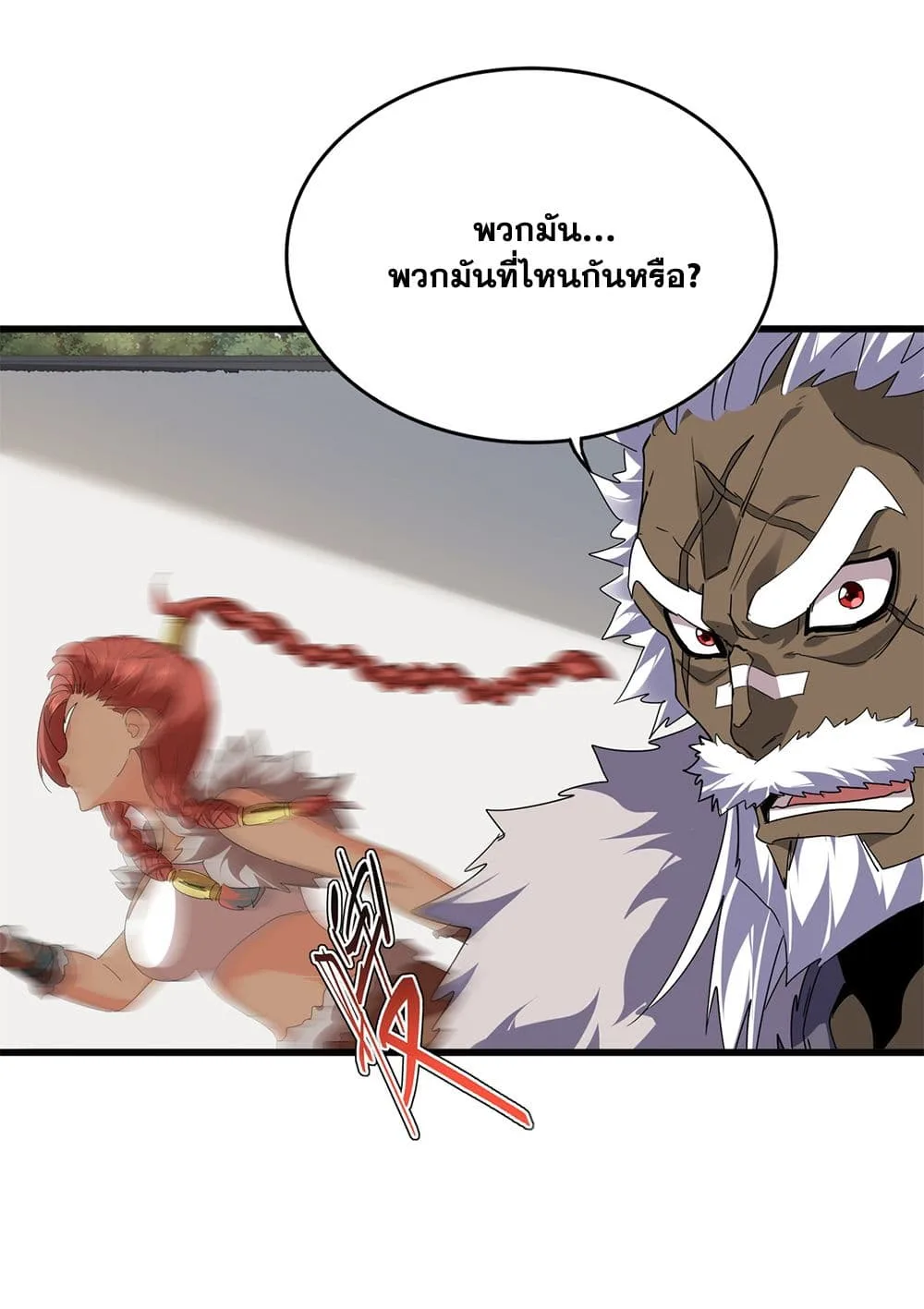 Magic Emperor ราชาจอมเวทย์ ตอนที่ 840 หน้า 43