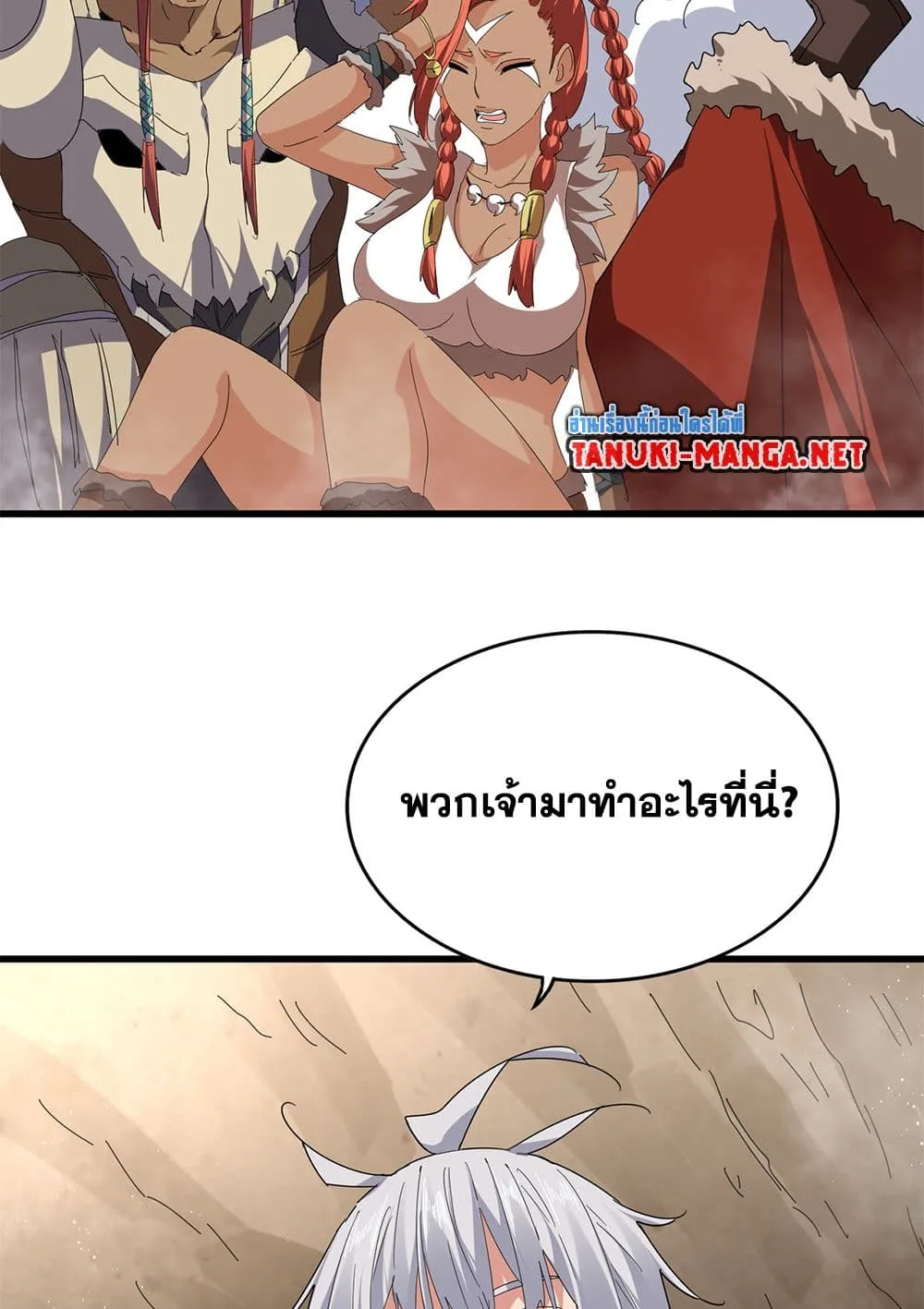 Magic Emperor ราชาจอมเวทย์ ตอนที่ 840 หน้า 57