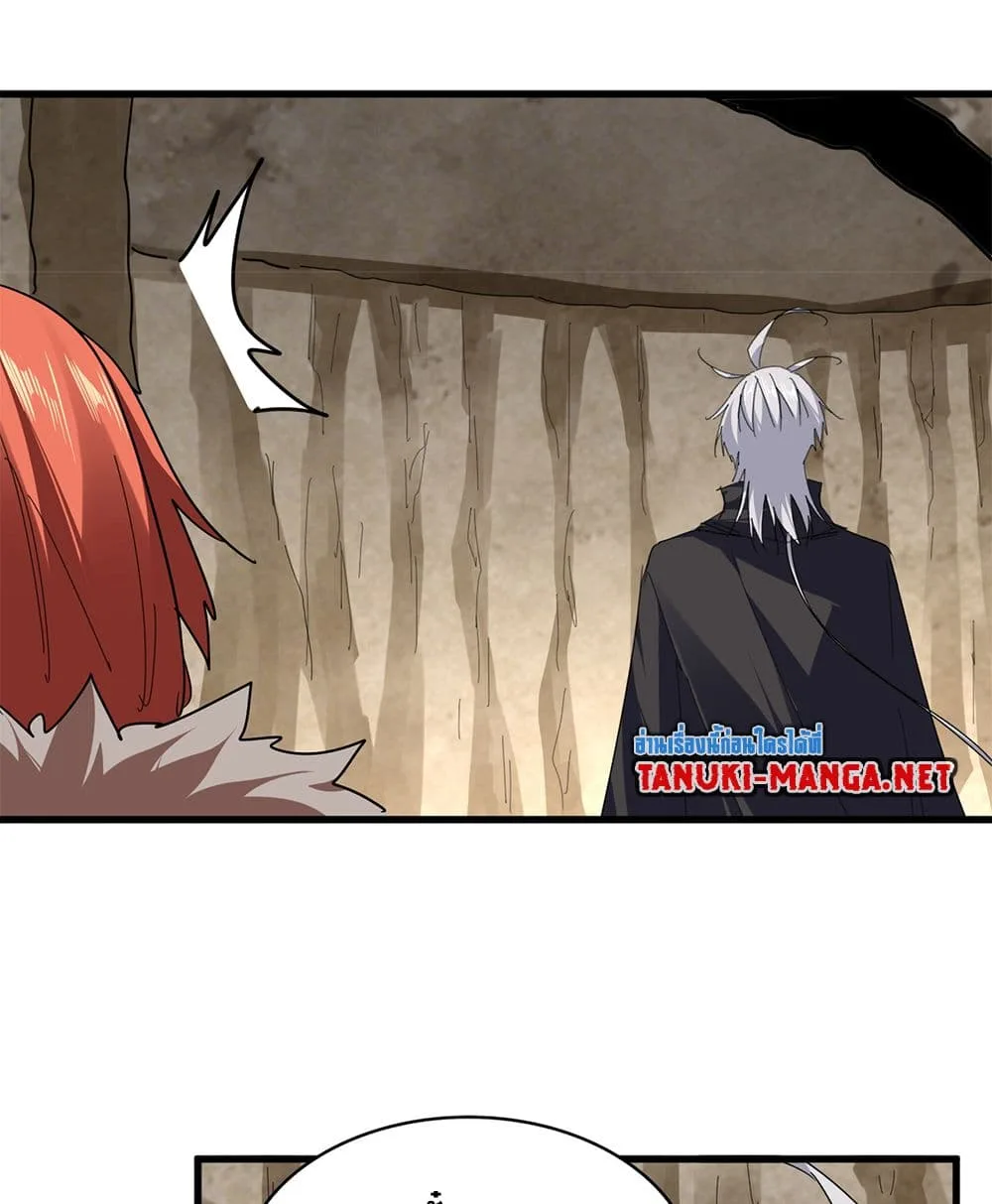 Magic Emperor ราชาจอมเวทย์ ตอนที่ 842 หน้า 27