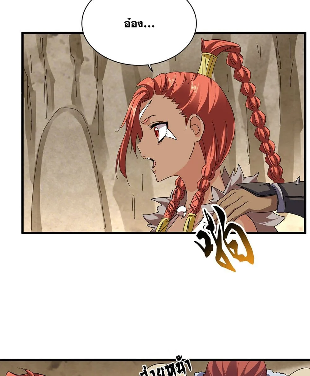 Magic Emperor ราชาจอมเวทย์ ตอนที่ 842 หน้า 31