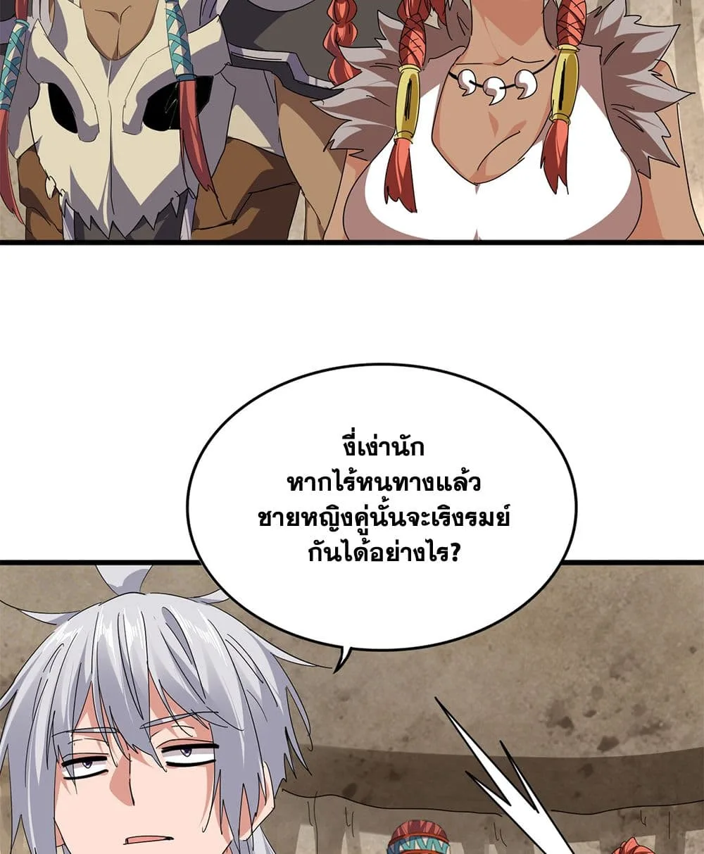 Magic Emperor ราชาจอมเวทย์ ตอนที่ 842 หน้า 35