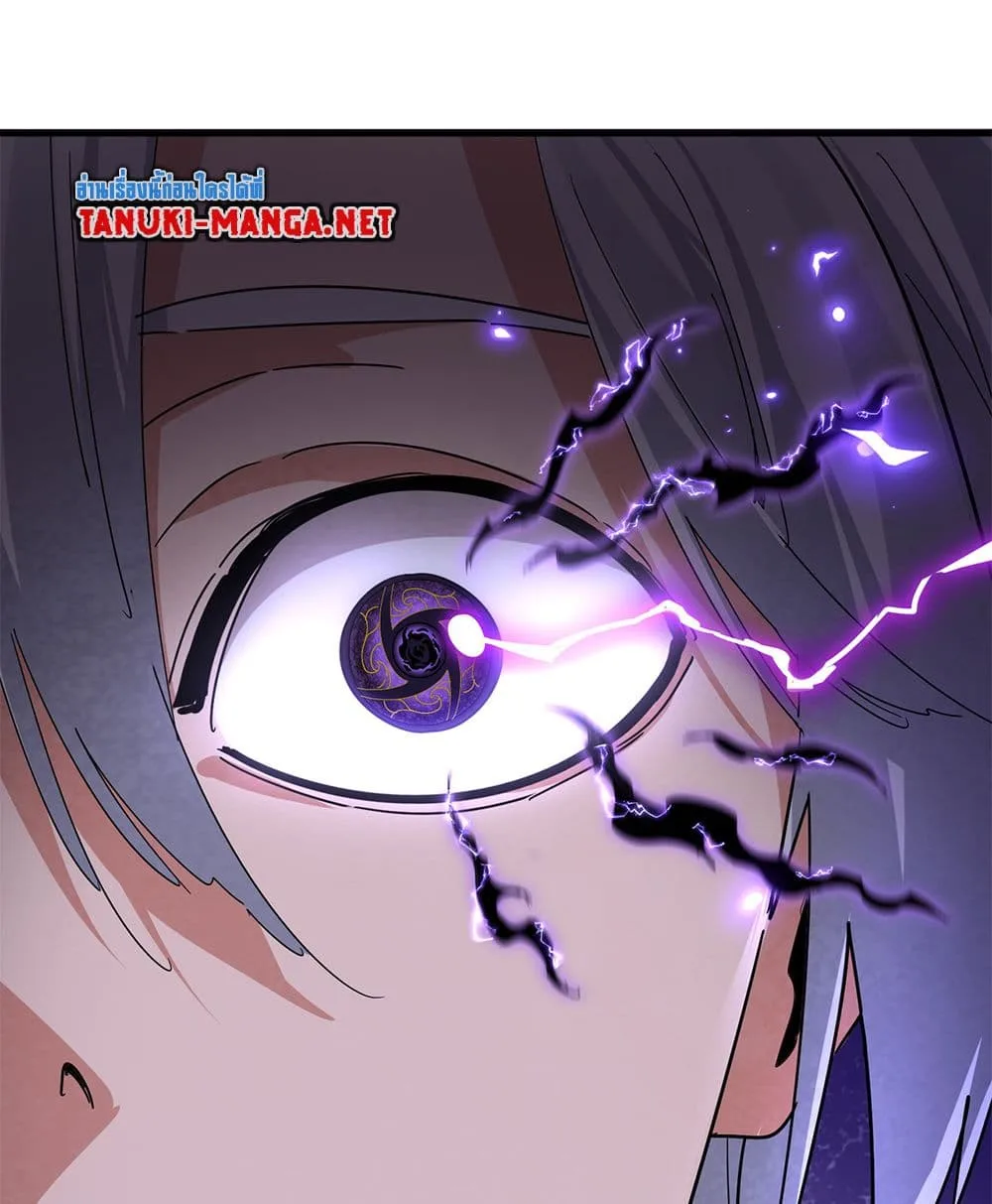 Magic Emperor ราชาจอมเวทย์ ตอนที่ 842 หน้า 55