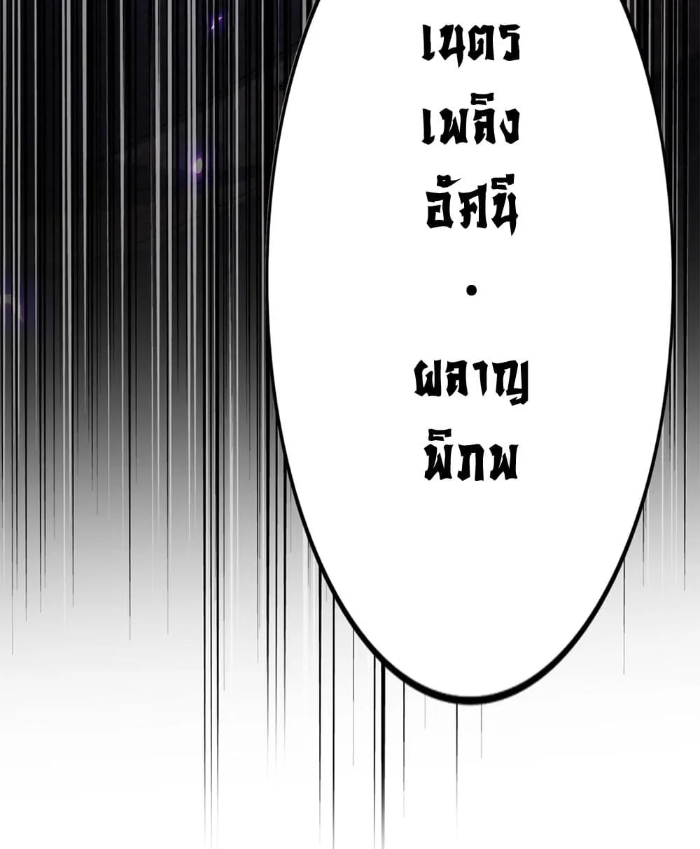 Magic Emperor ราชาจอมเวทย์ ตอนที่ 842 หน้า 57