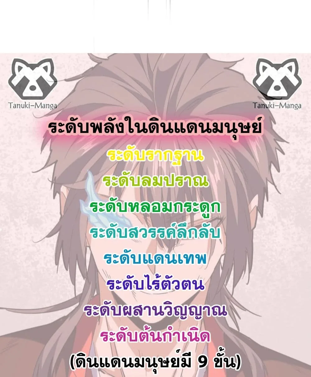 Magic Emperor ราชาจอมเวทย์ ตอนที่ 842 หน้า 58