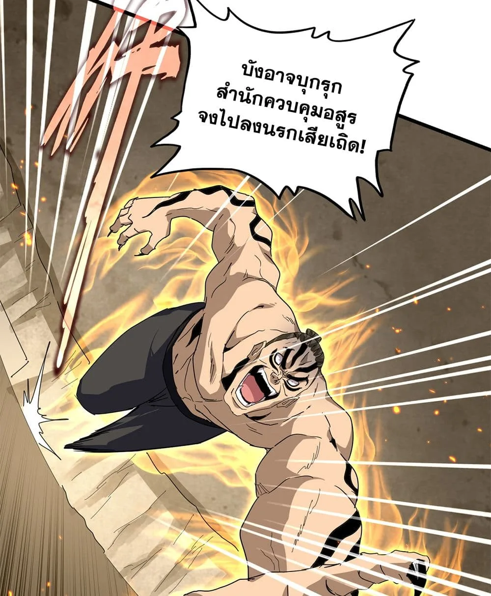 Magic Emperor ราชาจอมเวทย์ ตอนที่ 842 หน้า 9