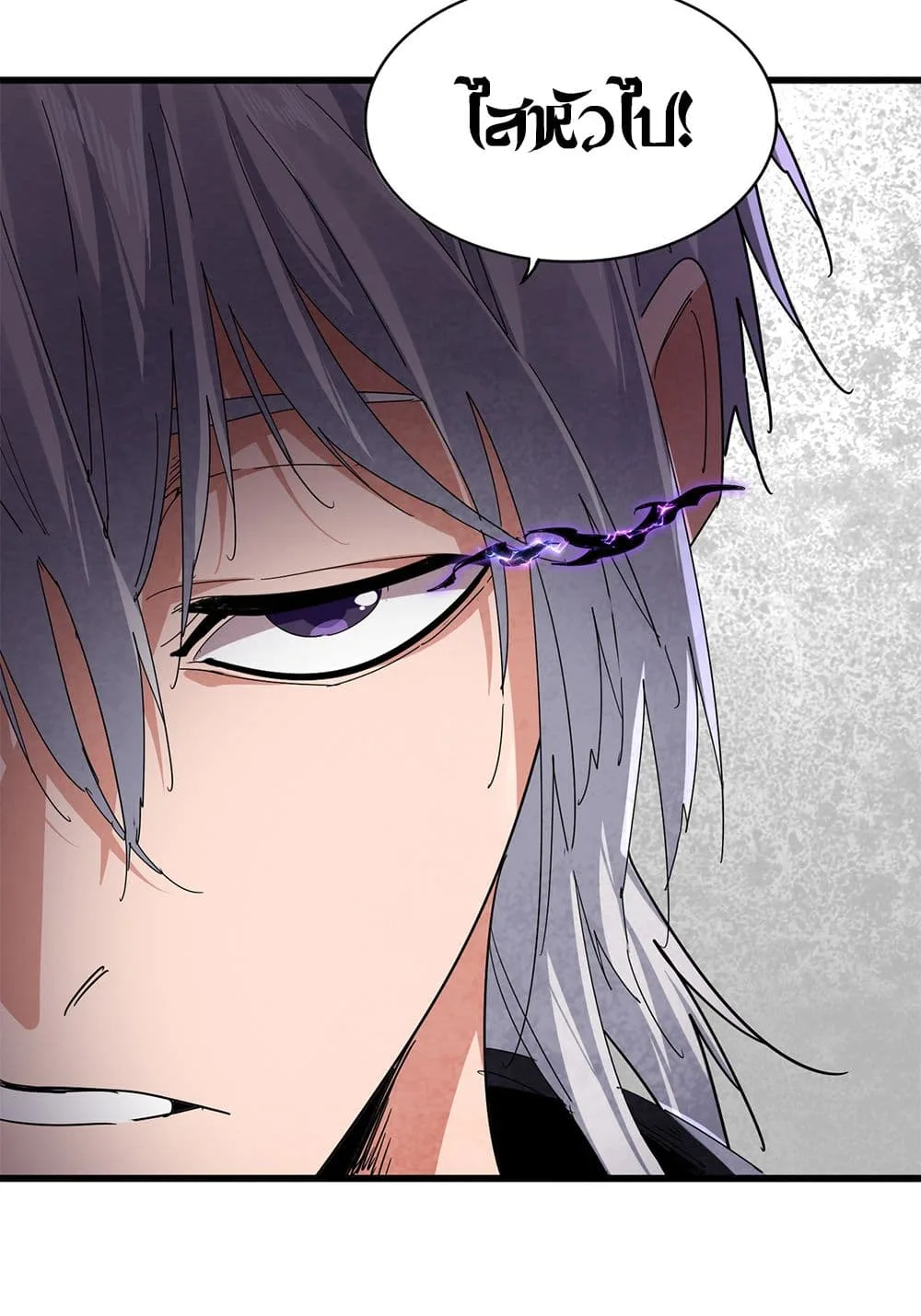 Magic Emperor ราชาจอมเวทย์ ตอนที่ 843 หน้า 15