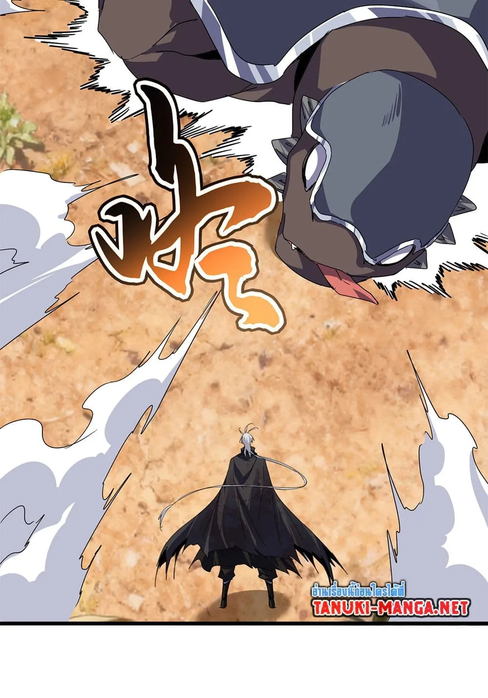 Magic Emperor ราชาจอมเวทย์ ตอนที่ 843 หน้า 18