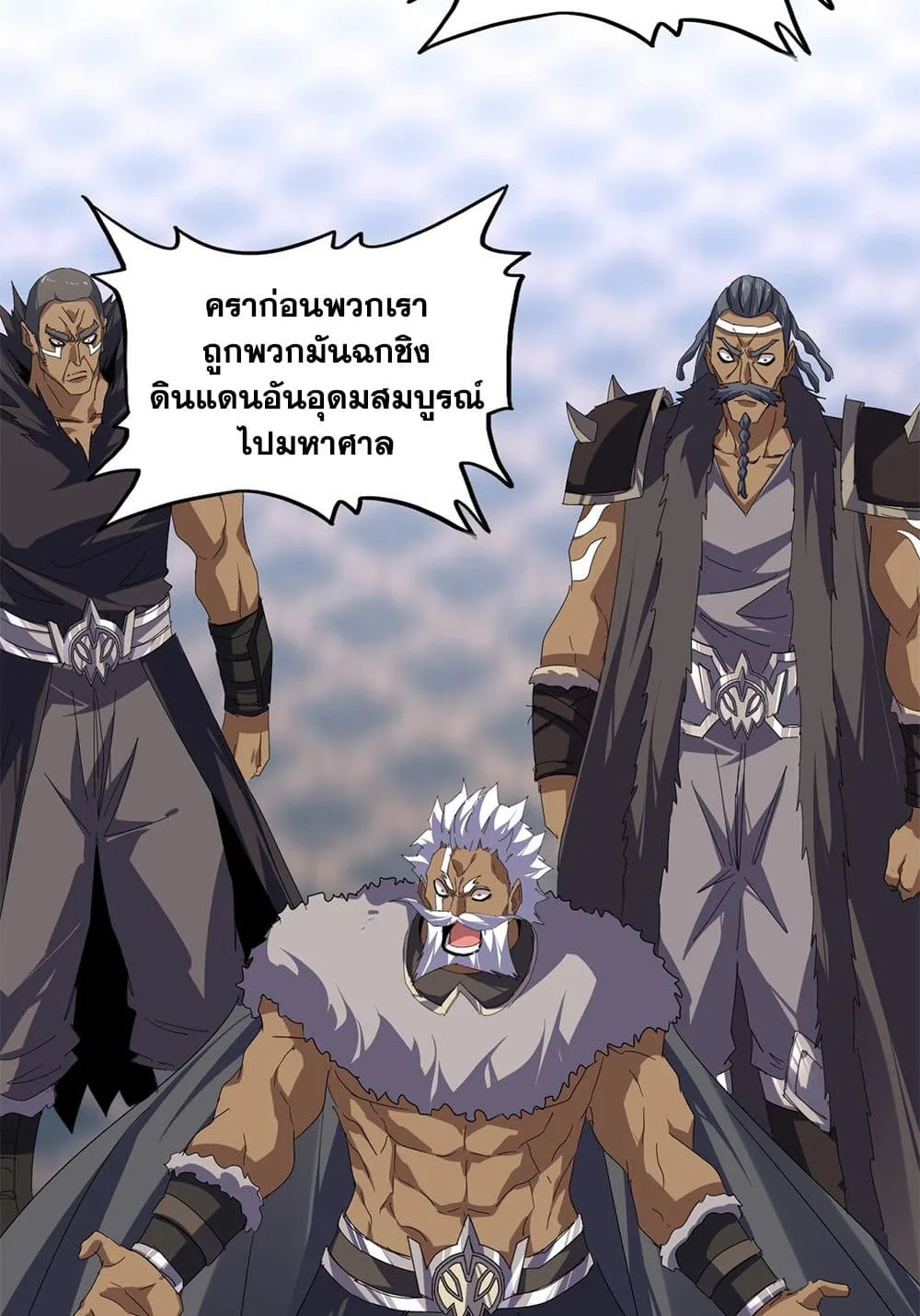 Magic Emperor ราชาจอมเวทย์ ตอนที่ 843 หน้า 32